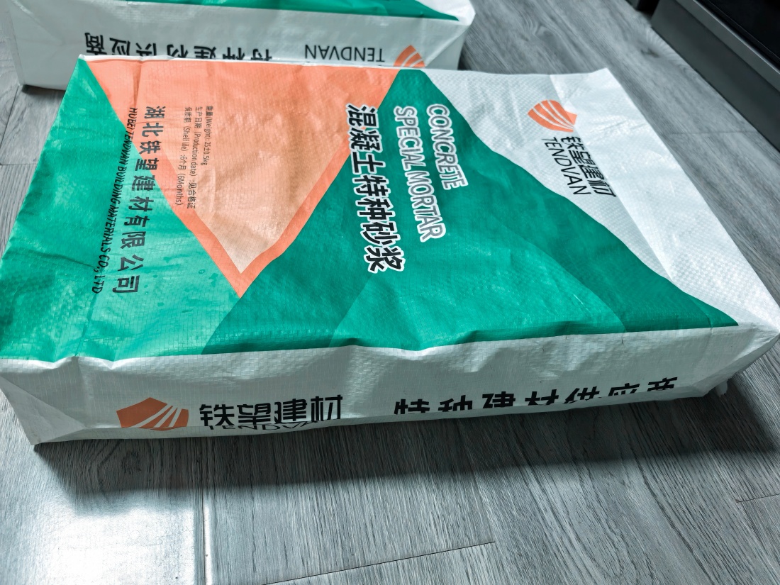 黄石抗裂密实剂