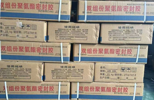 黄石聚硫密封胶